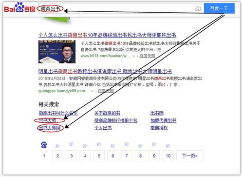 出書大師網圍繞打造個人品牌圖書營銷優勢企業家出書行業關鍵詞強勢登頂