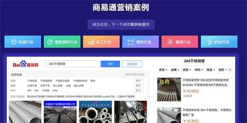 找商網:如何利用愛采購,實現互聯網線上推廣利益最大化!