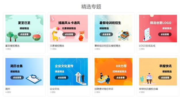 圖怪獸(在線海報制作軟件)