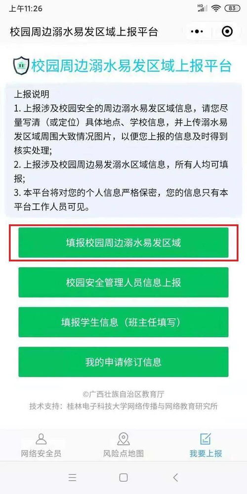 注意 廣西全區已有17259個中小學生溺水風險點