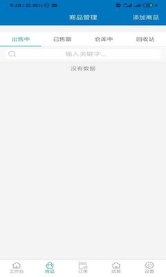 豆呱商家端app(暫無)_豆呱商家端安卓最新版v1.1.2040(暫無)
