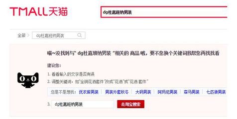 D&G辱華后續(xù) | 被中國電商全面封殺,D&G要損失多少錢