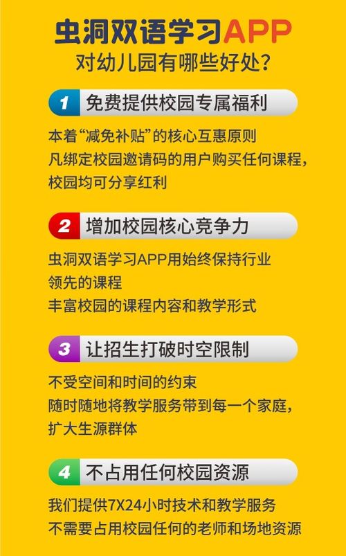 蟲洞精英在線向全國學前教育機構(gòu)捐贈億元精品課程