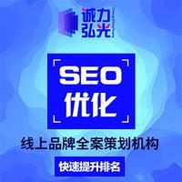 誠力弘光品牌全案機(jī)構(gòu)