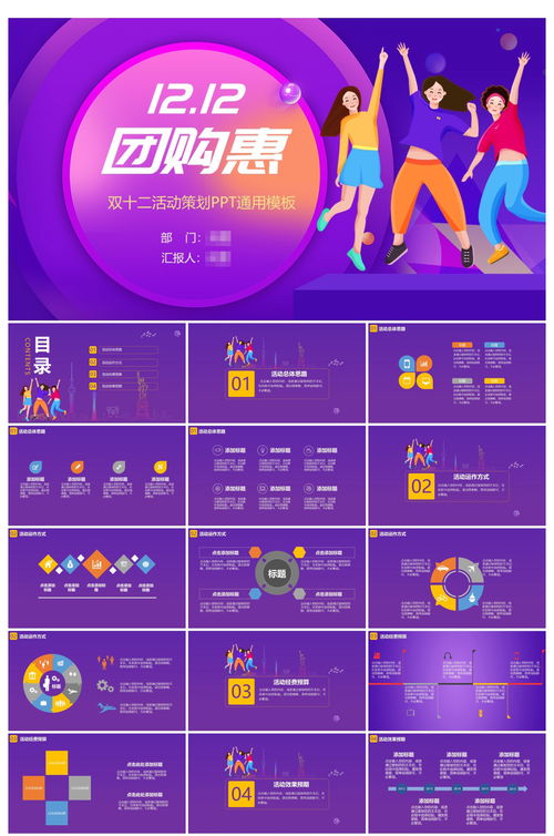 手繪卡雙十二團購惠——在線營銷策略