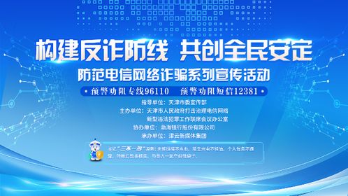 構建反詐防線，共創全民安定 線上答題享好禮，設計比拼贏5萬大獎