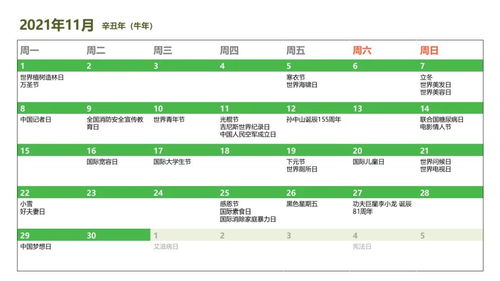 2021營(yíng)銷日歷新鮮出爐 搶占先機(jī)，在線營(yíng)銷關(guān)鍵詞速存指南